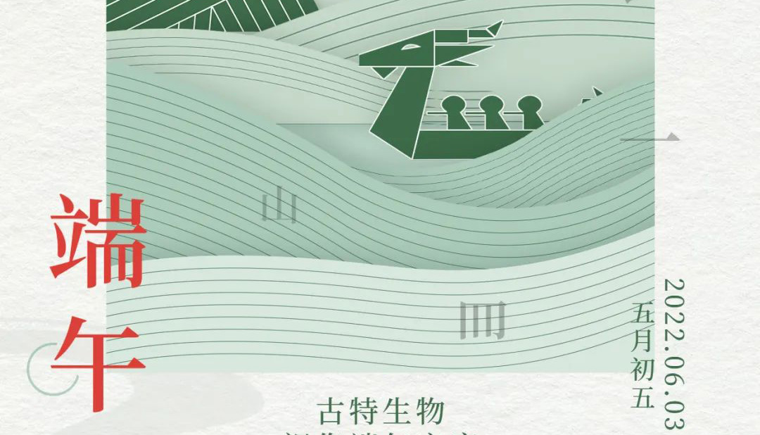 端午 - 爭流而上，行舟踏浪