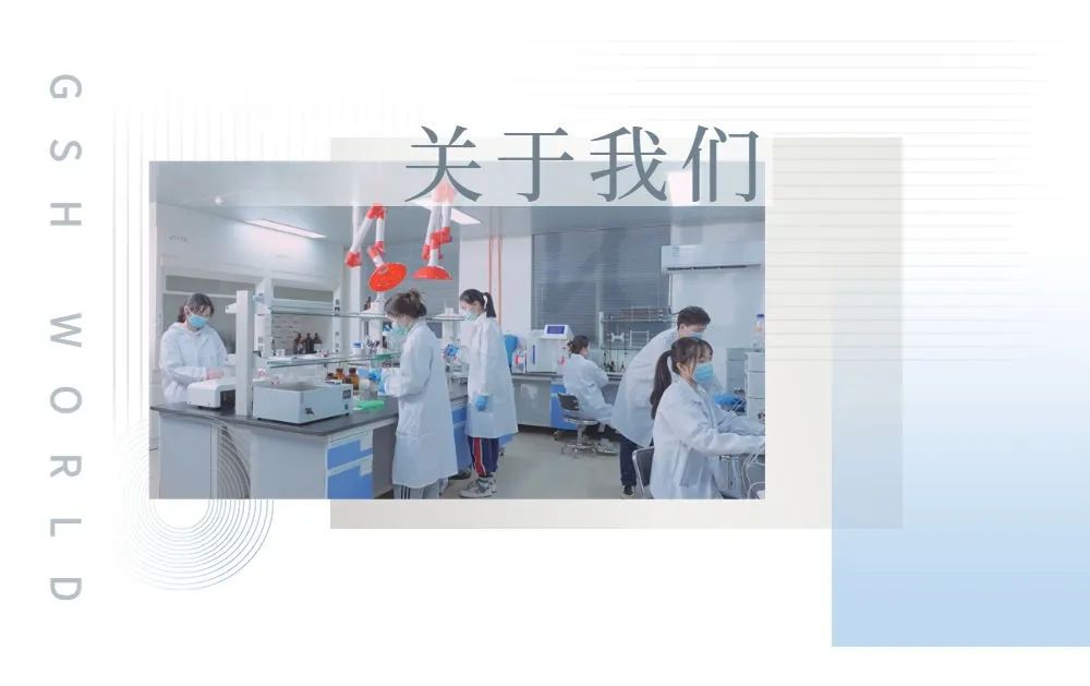 【古特生物】招出納、倉管、保安啦！五險(xiǎn)一金+年終獎(jiǎng)！超多崗位在線等你~