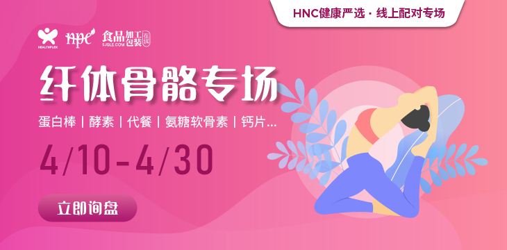 【健康嚴(yán)選】纖體骨骼精選產(chǎn)品限時(shí)上線，助力精準(zhǔn)采購！