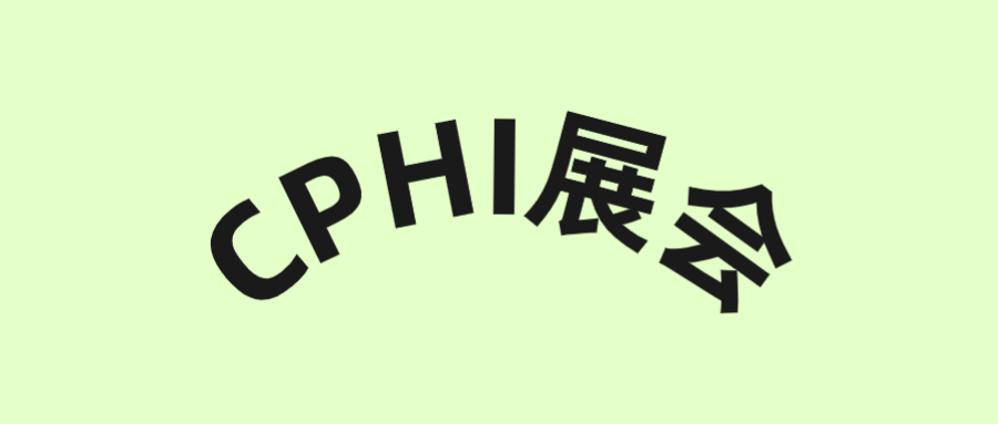 展會(huì)回顧 - 感恩相遇，繼續(xù)前行