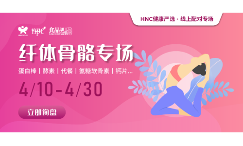 【健康嚴選】纖體骨骼精選產(chǎn)品限時上線，助力精準(zhǔn)采購！
