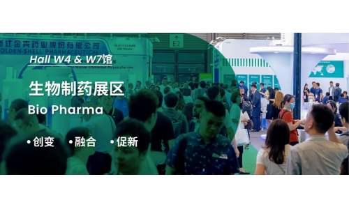 創(chuàng)變 × 融合 × 促新，集合 CPHI - 生物制藥展區(qū)，共探精彩未來(lái)！