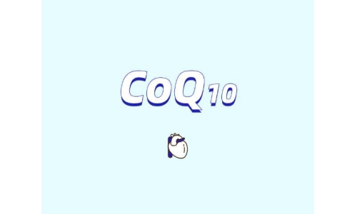 爆火的補充劑原料輔酶Q10安全嗎？